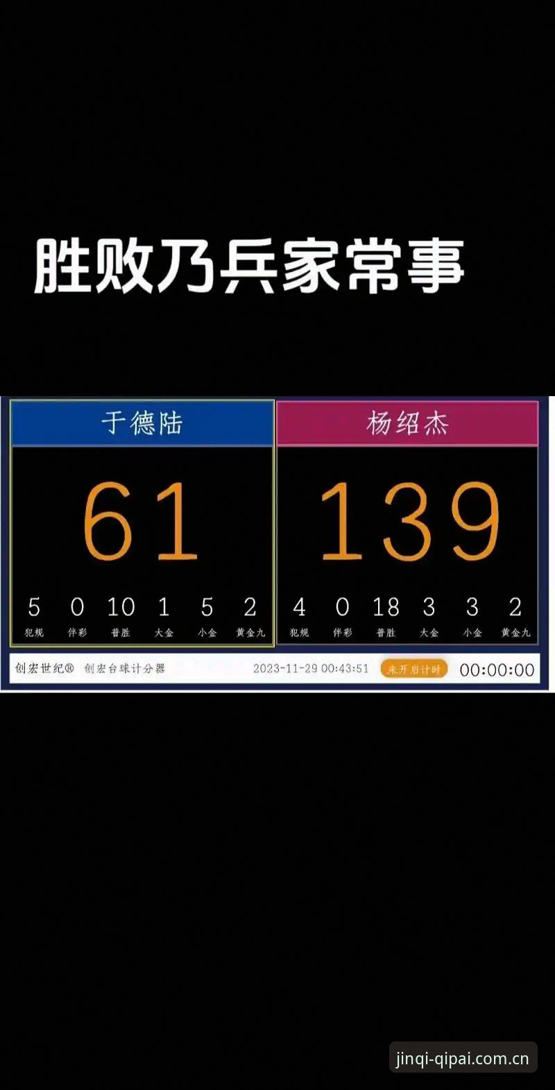 棋牌赛事氛围 棋牌赛事氛围深度解析指南:从数据到体验的完整剖析